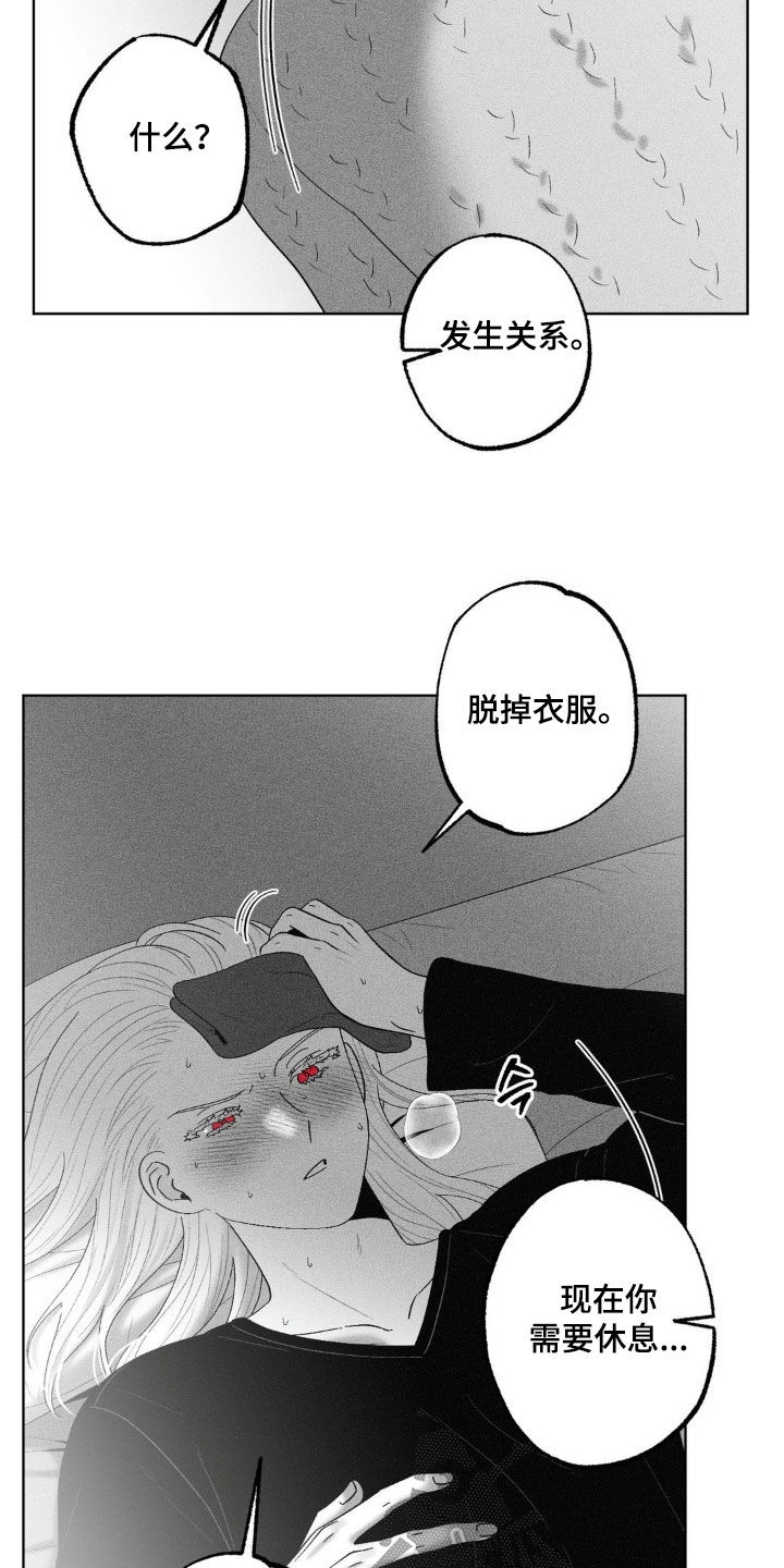 狂潮暗涌/在死亡的尽头 第99话 第15页