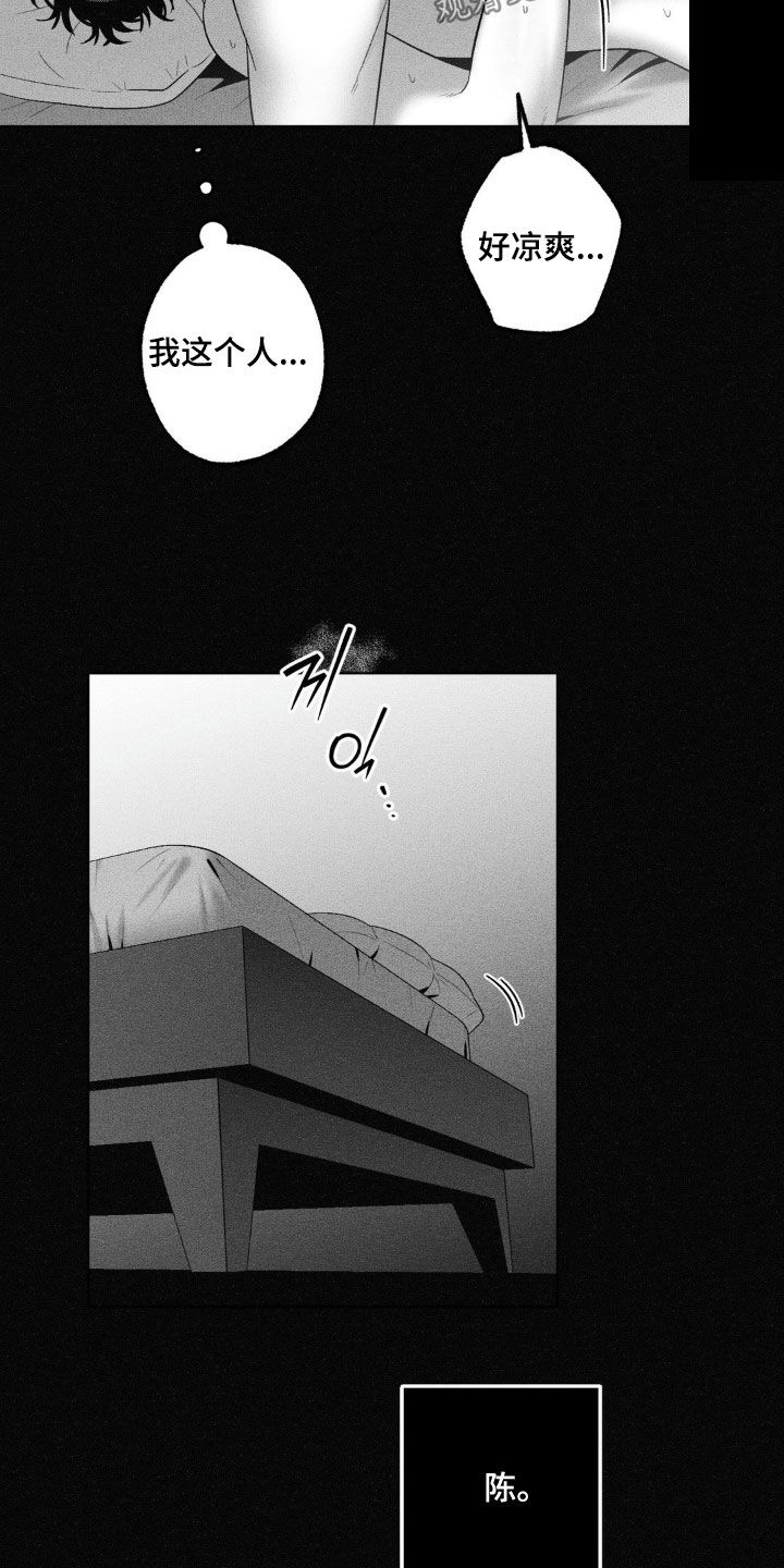 狂潮暗涌/在死亡的尽头 第99话 第20页