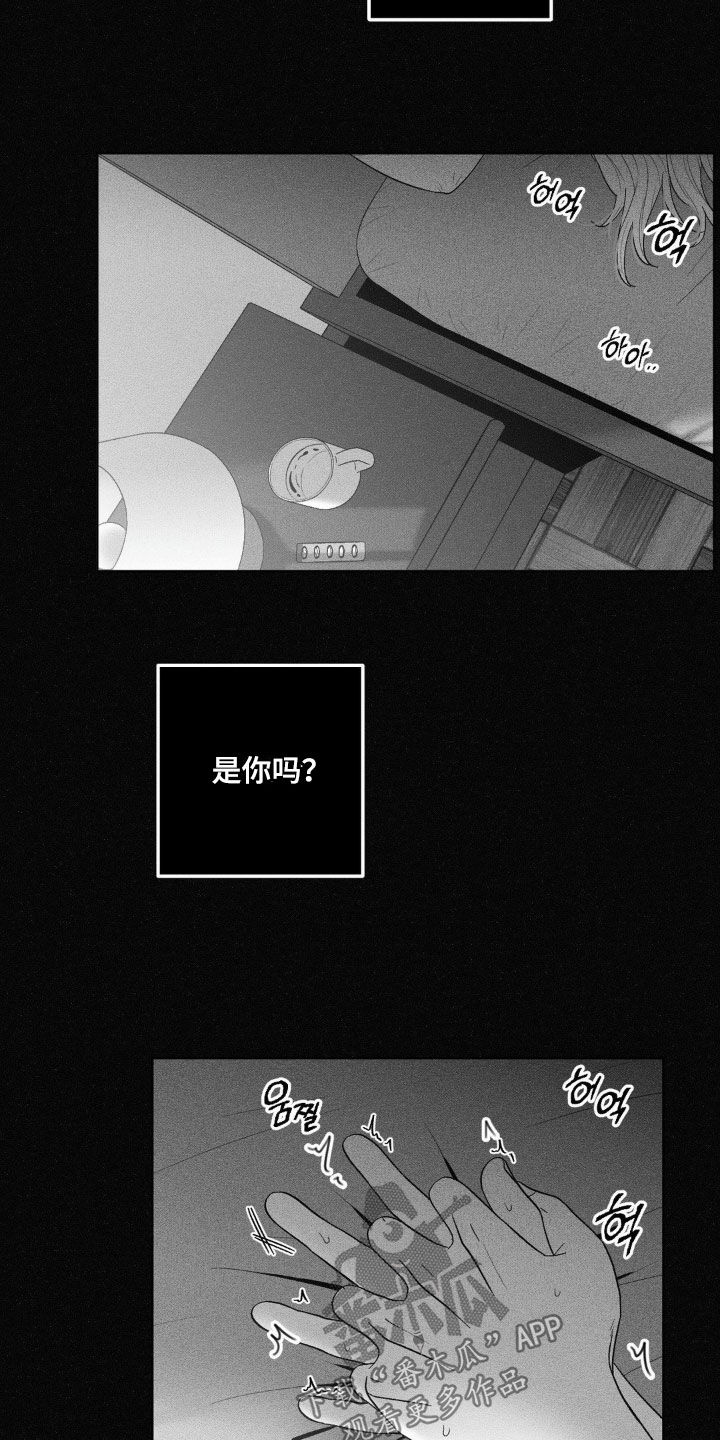 狂潮暗涌/在死亡的尽头 第99话 第21页