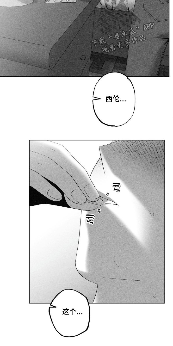 狂潮暗涌/在死亡的尽头 第99话 第5页