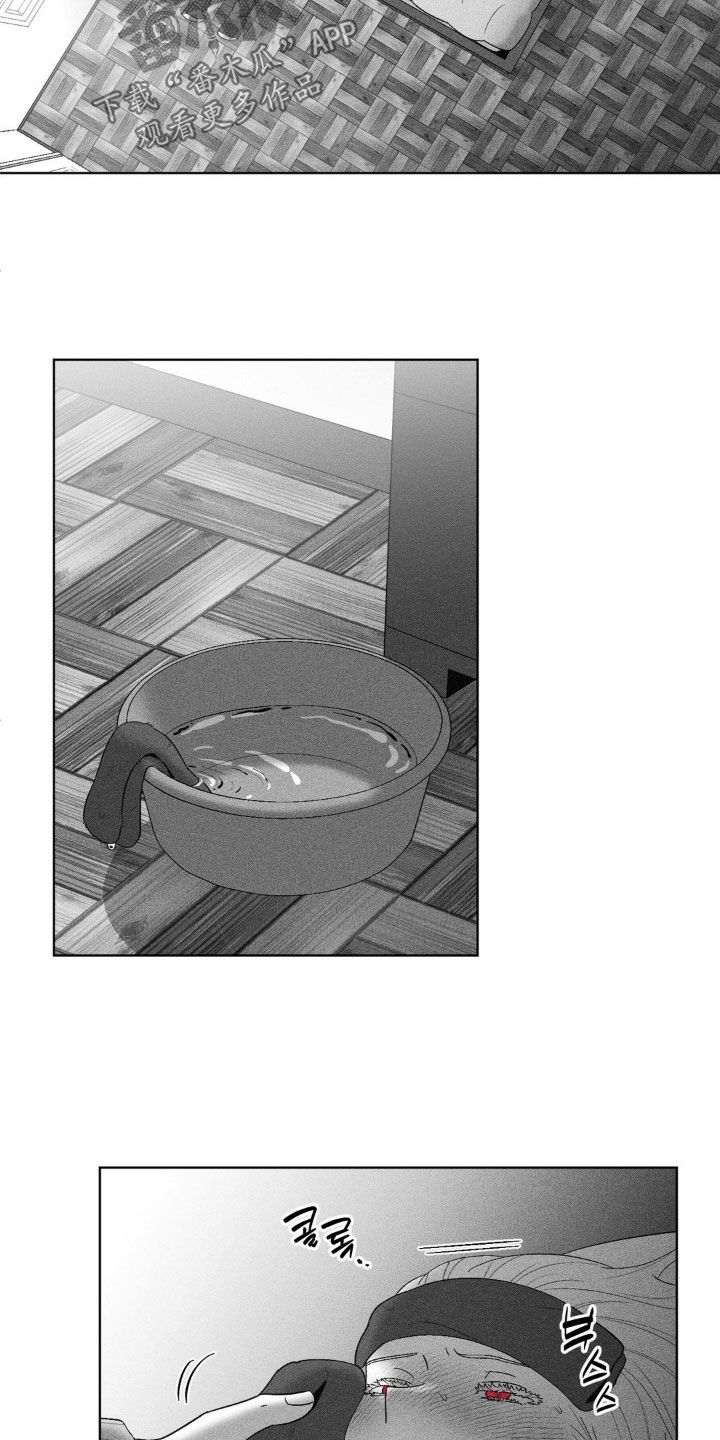 狂潮暗涌/在死亡的尽头 第99话 第10页