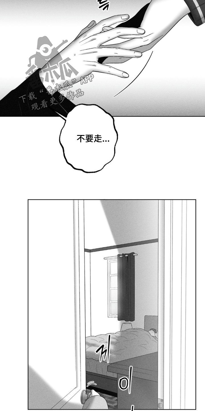 狂潮暗涌/在死亡的尽头 第98话 第3页