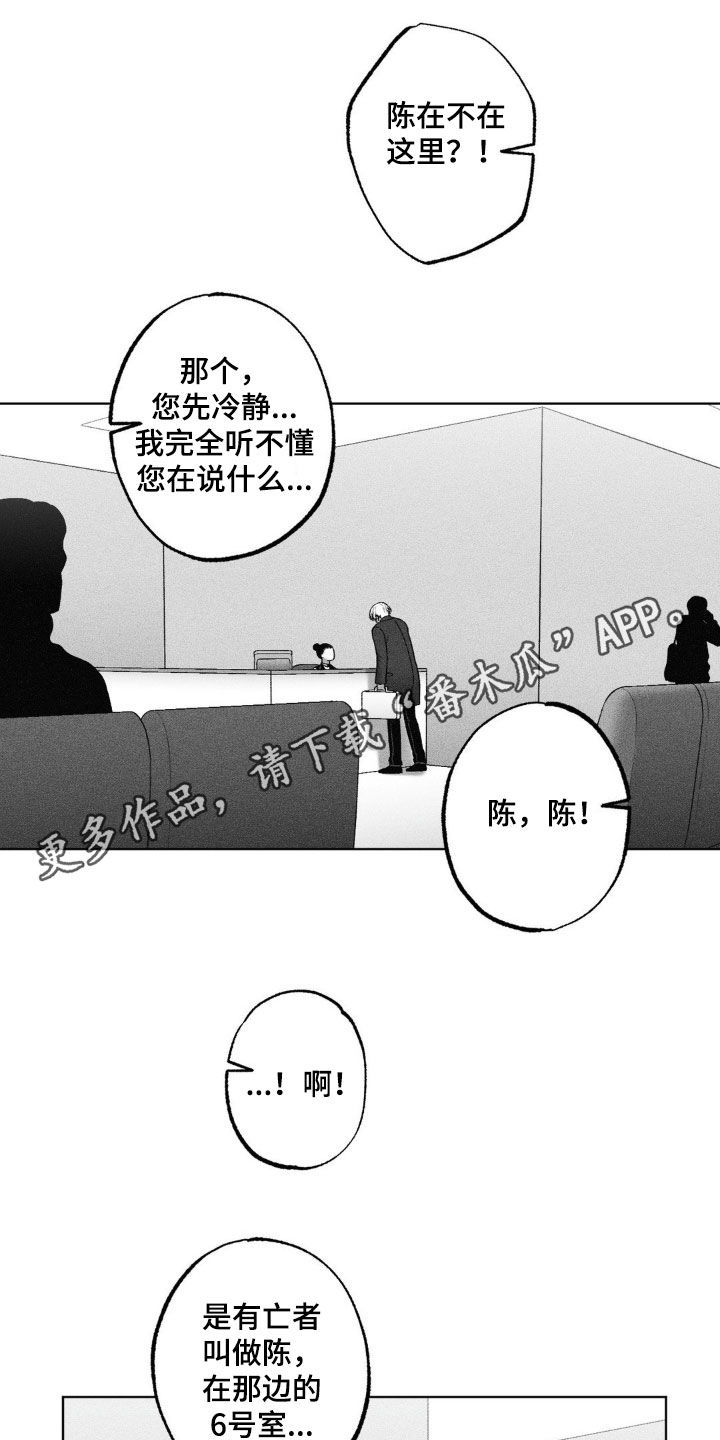 狂潮暗涌/在死亡的尽头 第95话 第1页