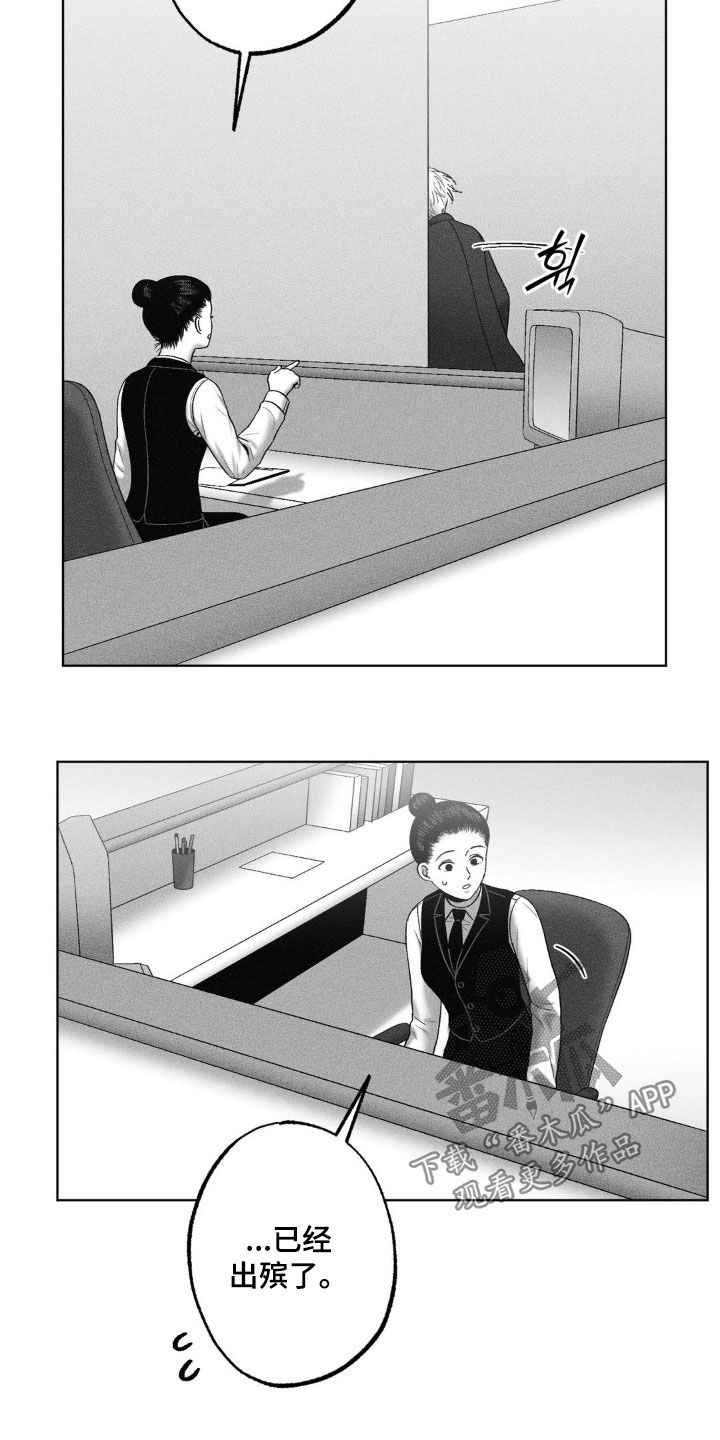 狂潮暗涌/在死亡的尽头 第95话 第2页