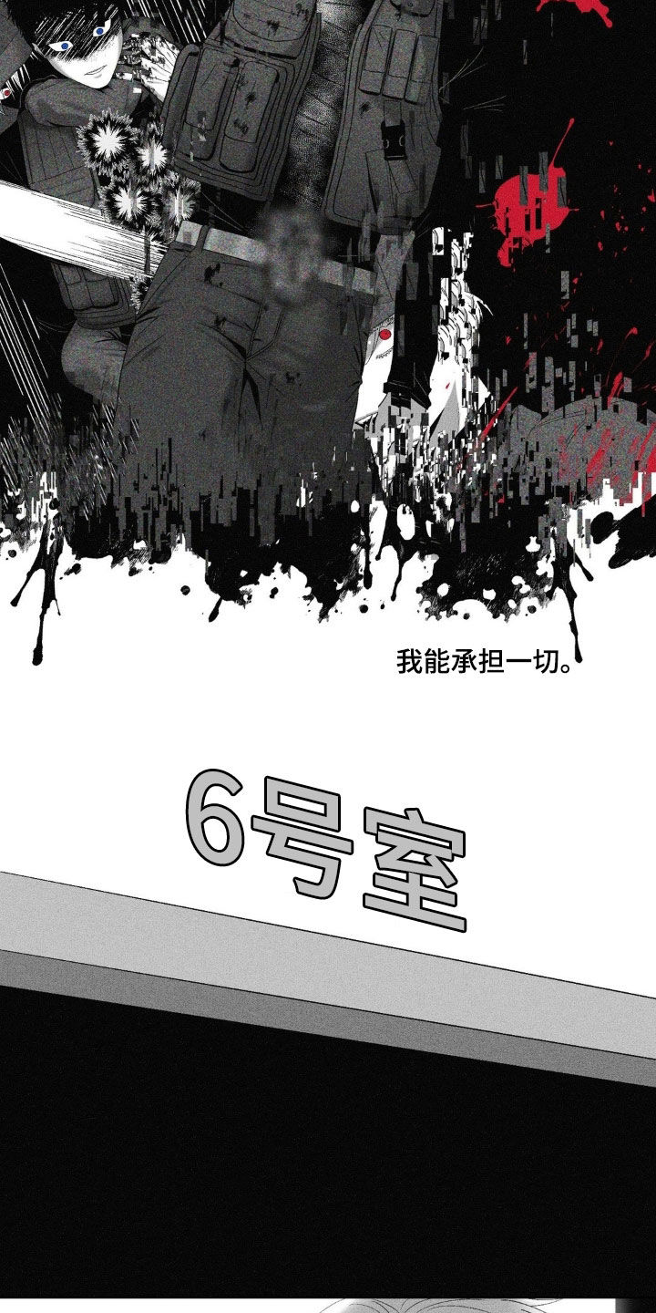 狂潮暗涌/在死亡的尽头 第95话 第4页