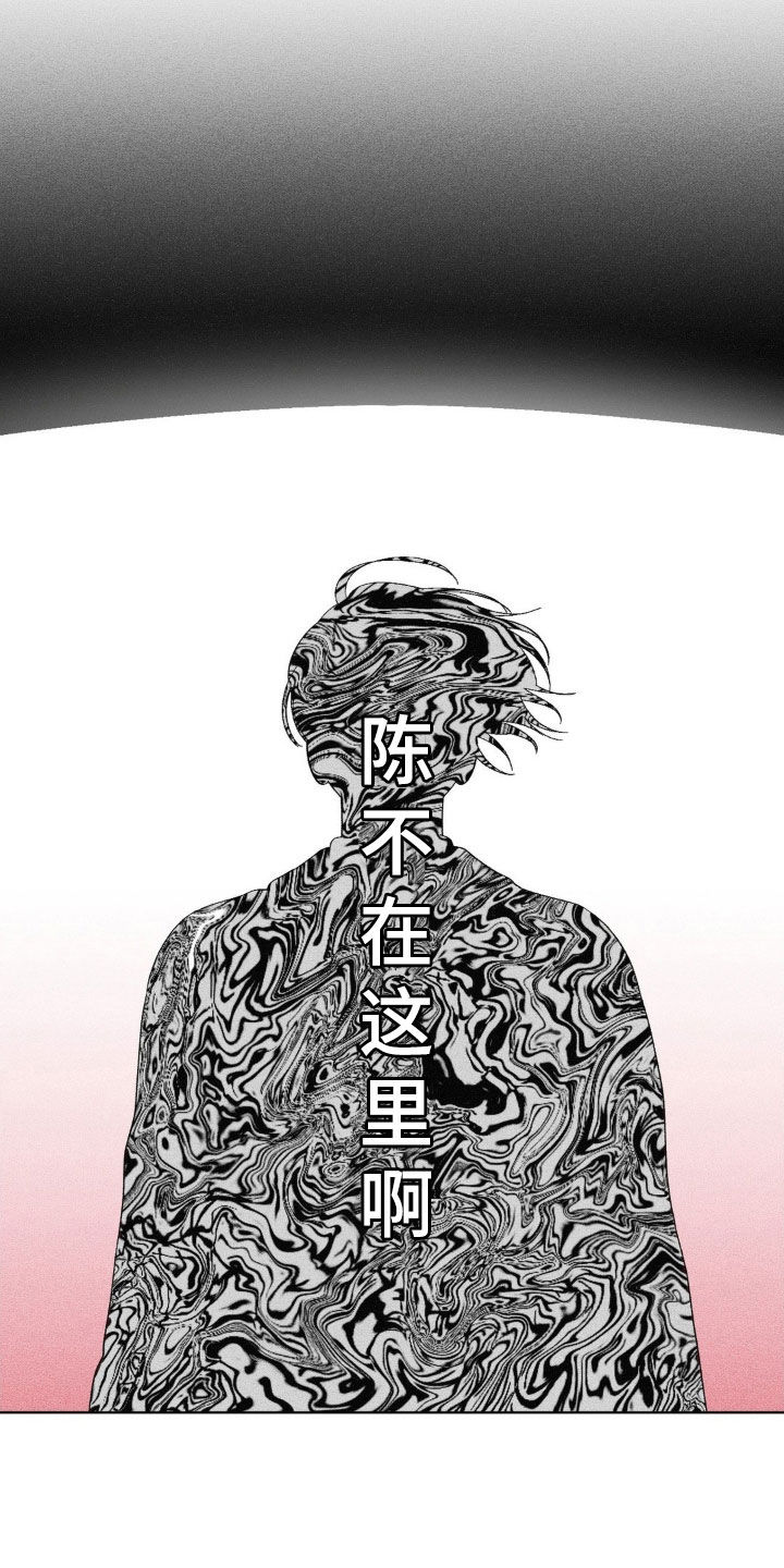 狂潮暗涌/在死亡的尽头 第95话 第7页
