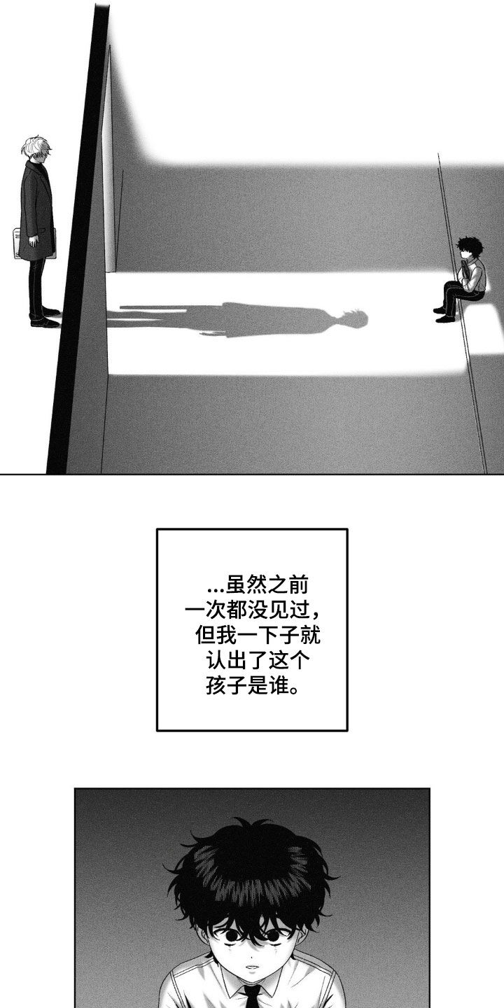 狂潮暗涌/在死亡的尽头 第95话 第8页
