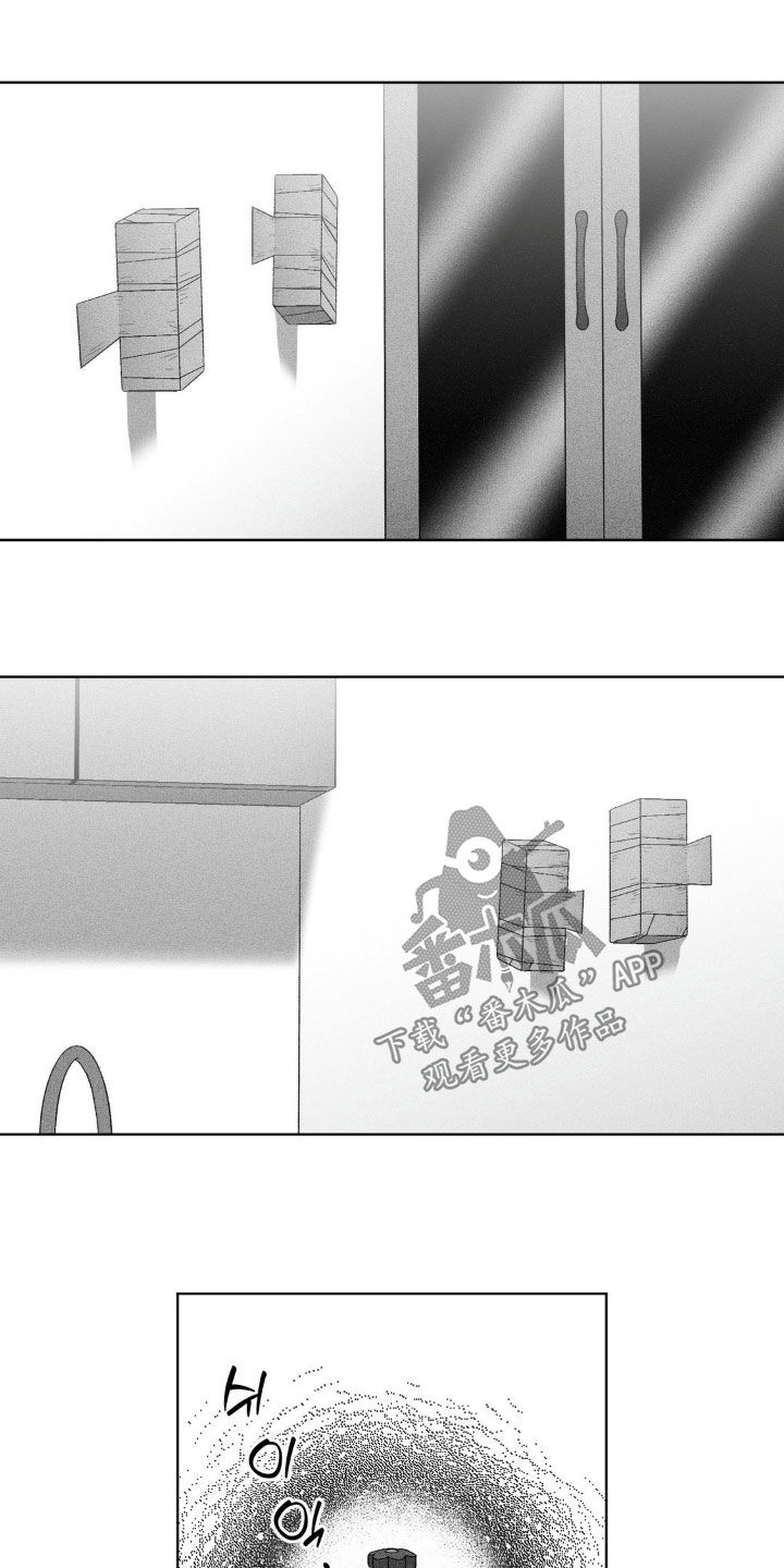 狂潮暗涌/在死亡的尽头 第94话 第10页
