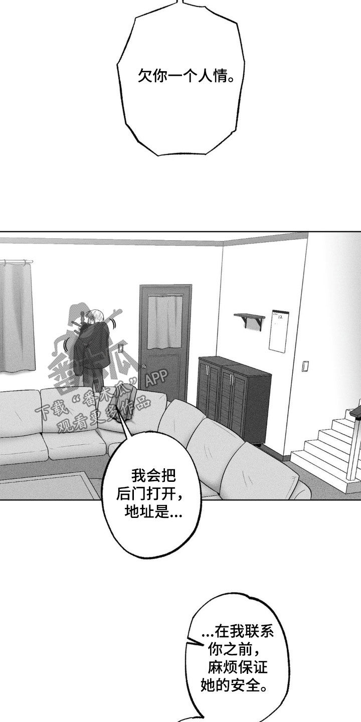 狂潮暗涌/在死亡的尽头 第92话 第3页