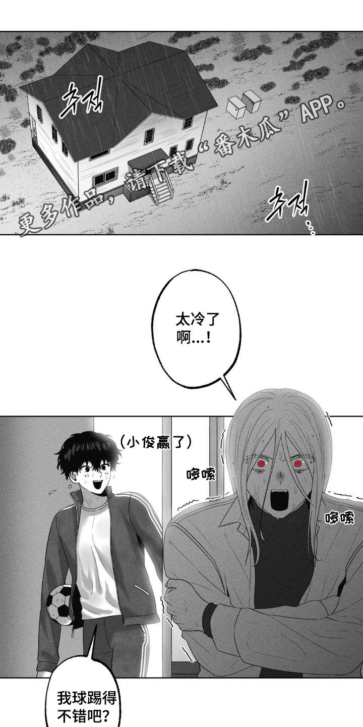狂潮暗涌/在死亡的尽头 第88话 第1页