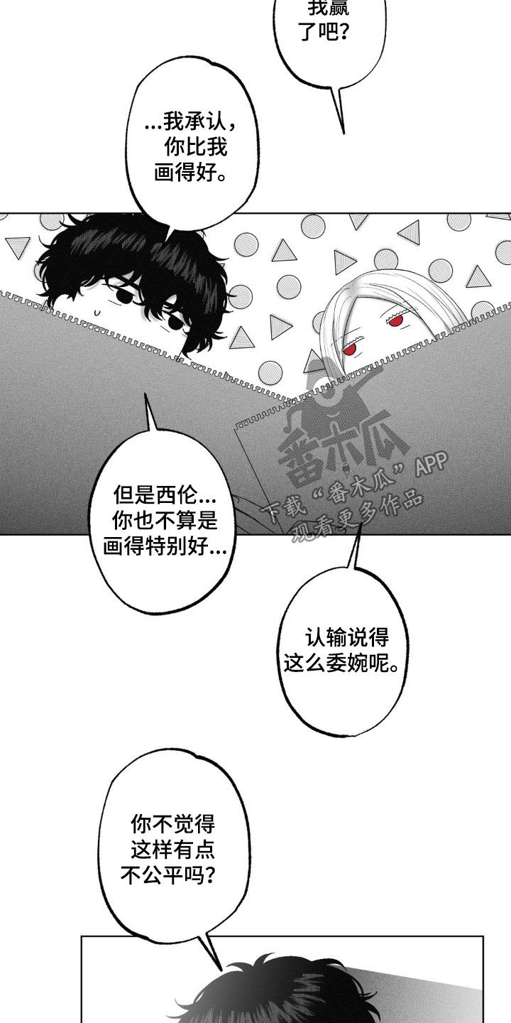 狂潮暗涌/在死亡的尽头 第87话 第17页