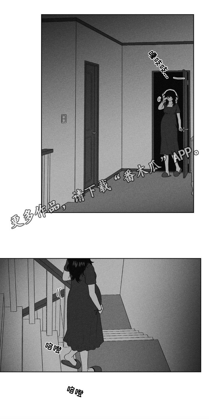狂潮暗涌/在死亡的尽头 第86话 第1页