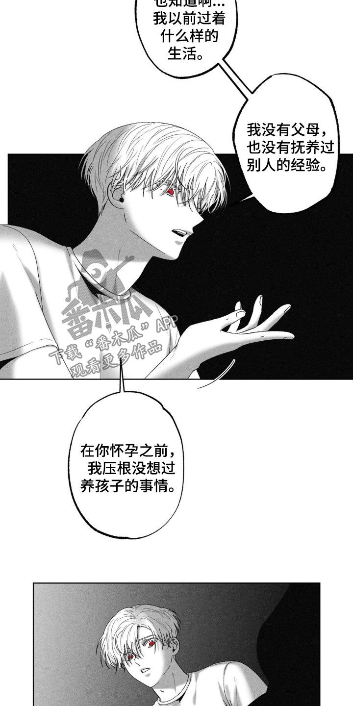 狂潮暗涌/在死亡的尽头 第86话 第11页