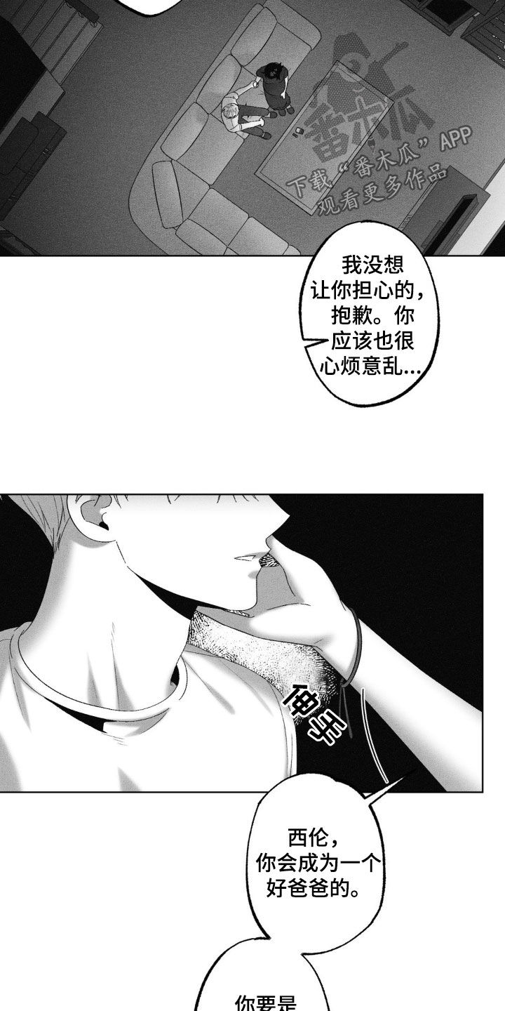狂潮暗涌/在死亡的尽头 第86话 第13页