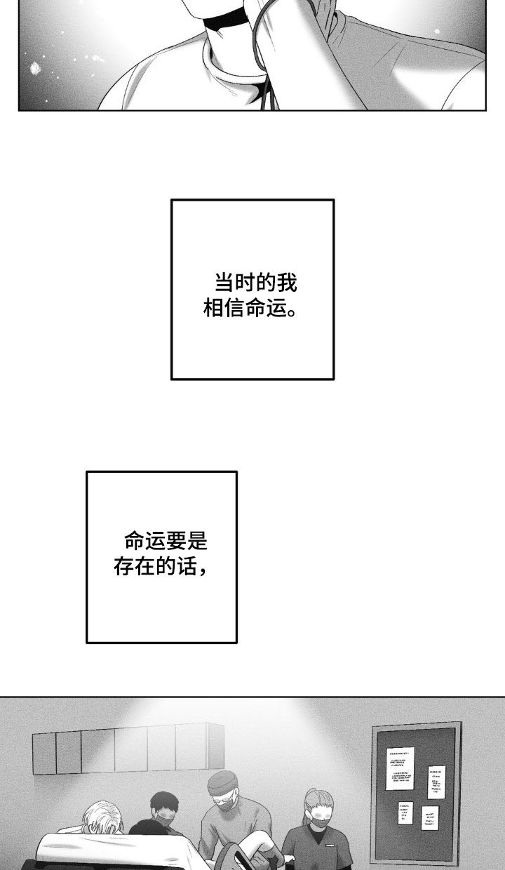 狂潮暗涌/在死亡的尽头 第86话 第16页
