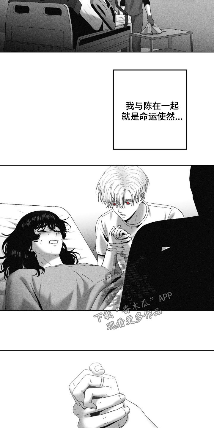 狂潮暗涌/在死亡的尽头 第86话 第17页