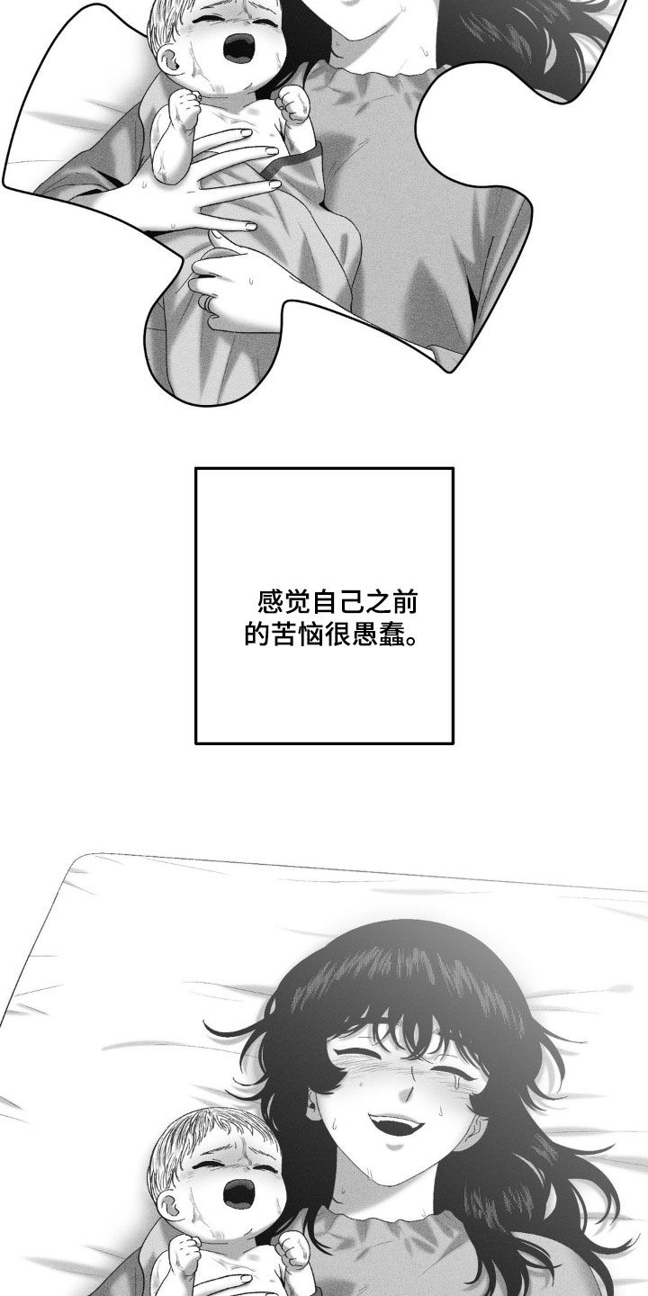 狂潮暗涌/在死亡的尽头 第86话 第20页