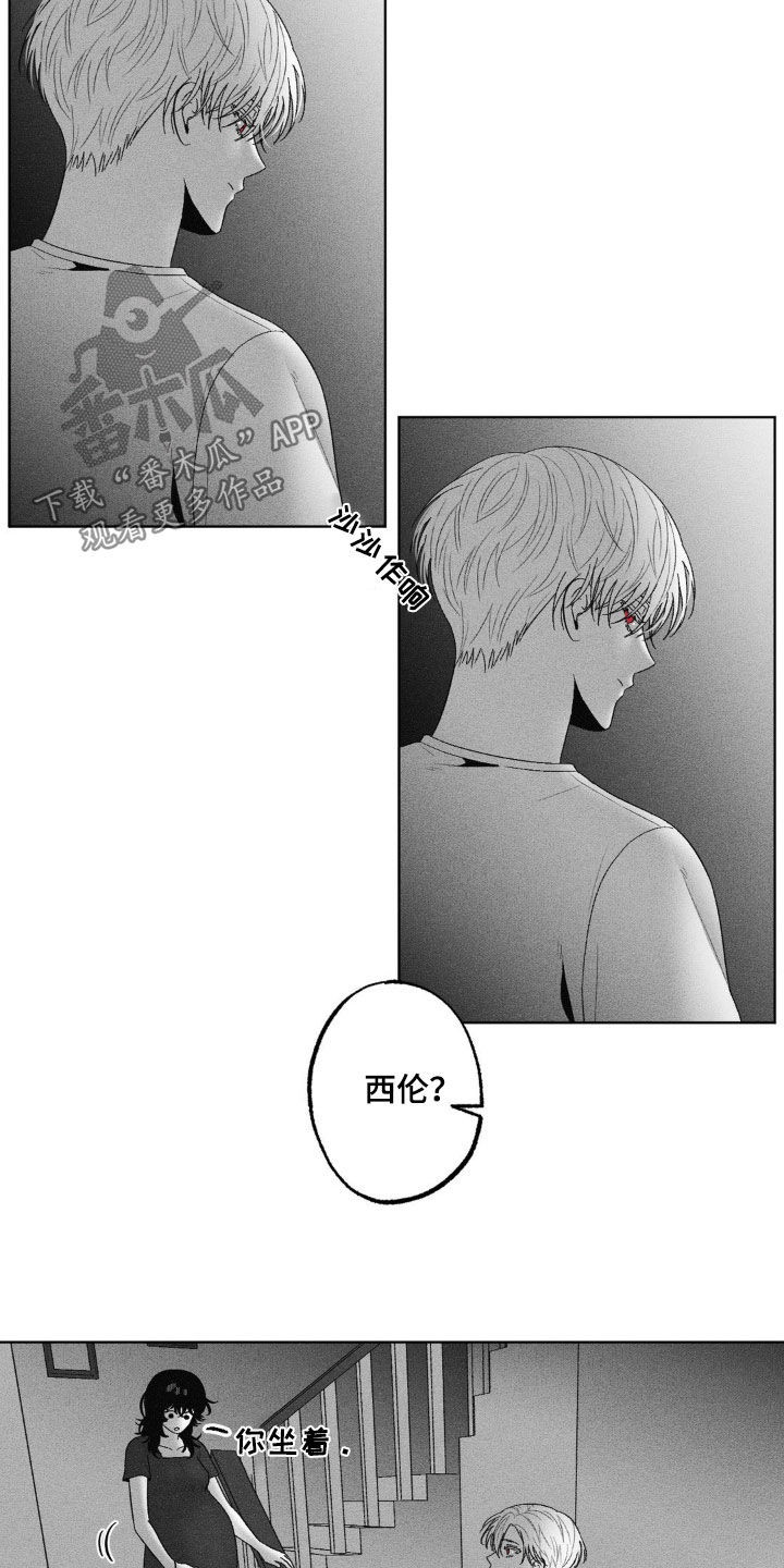 狂潮暗涌/在死亡的尽头 第86话 第3页