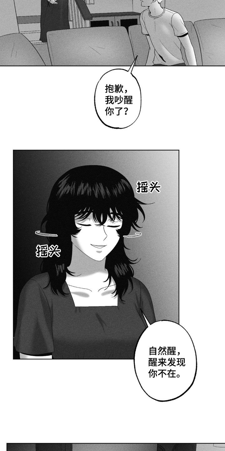 狂潮暗涌/在死亡的尽头 第86话 第4页