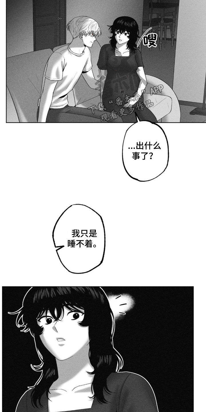 狂潮暗涌/在死亡的尽头 第86话 第5页