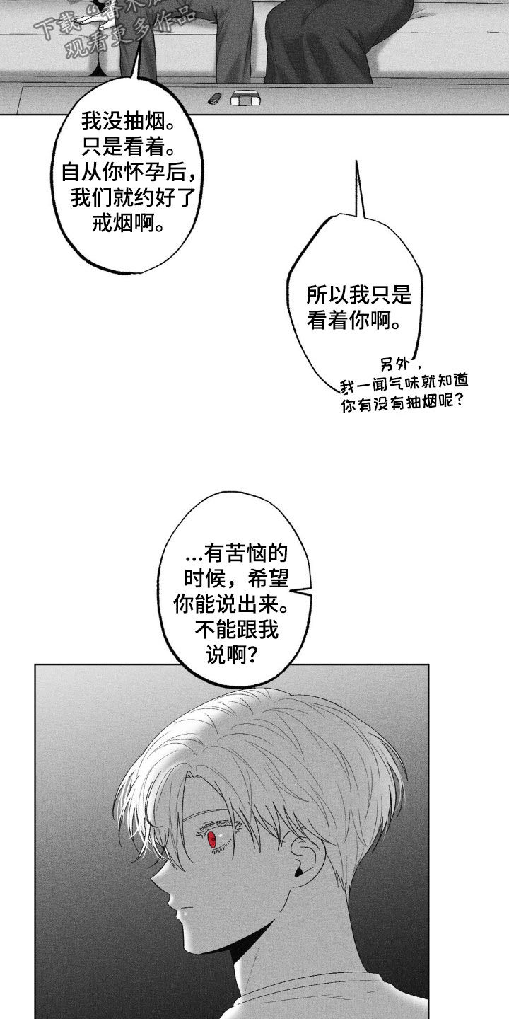 狂潮暗涌/在死亡的尽头 第86话 第7页