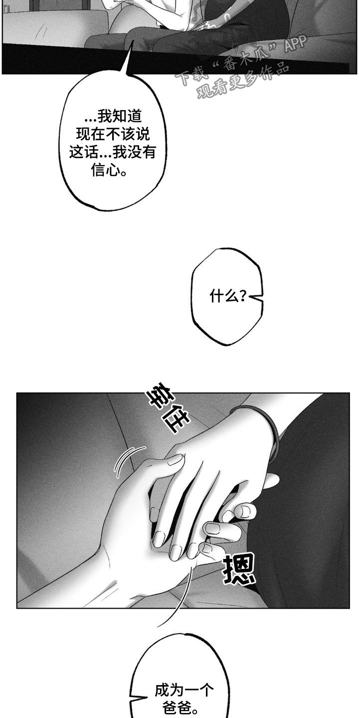 狂潮暗涌/在死亡的尽头 第86话 第9页