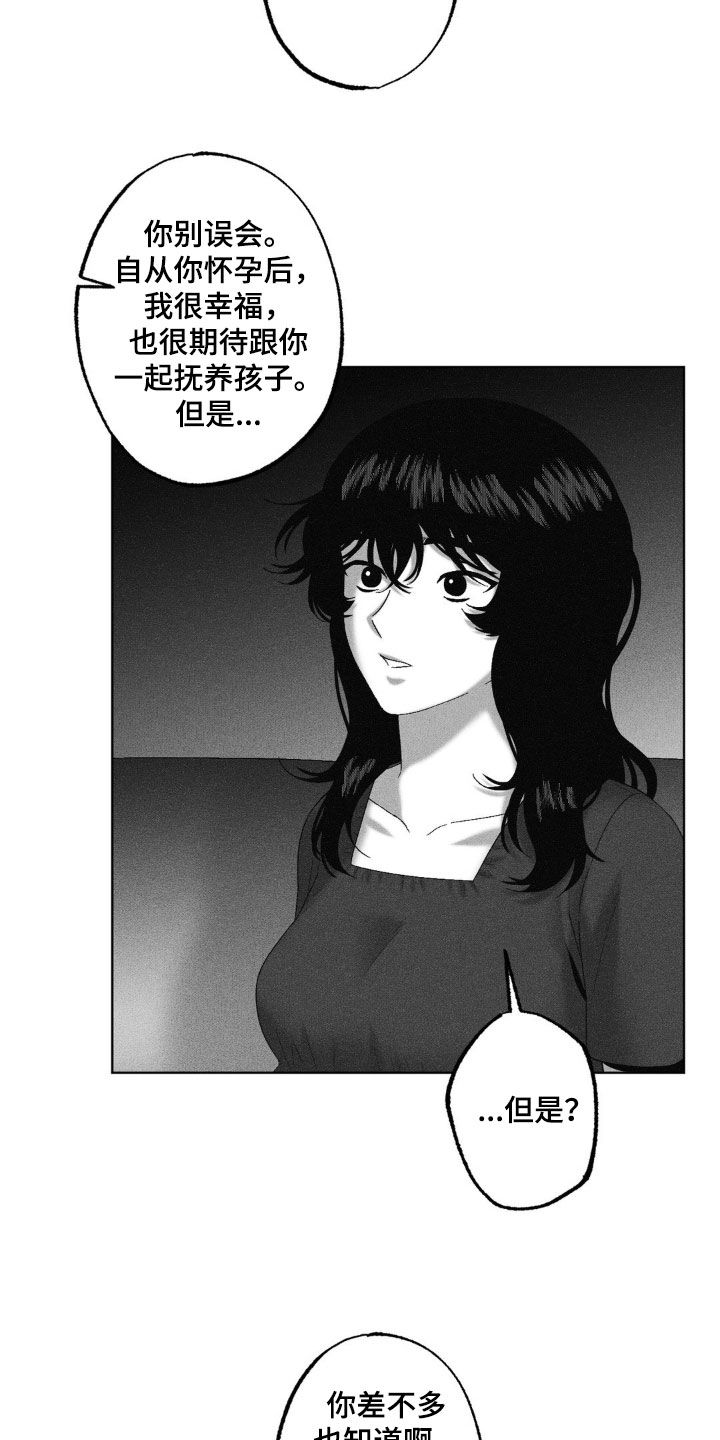 狂潮暗涌/在死亡的尽头 第86话 第10页