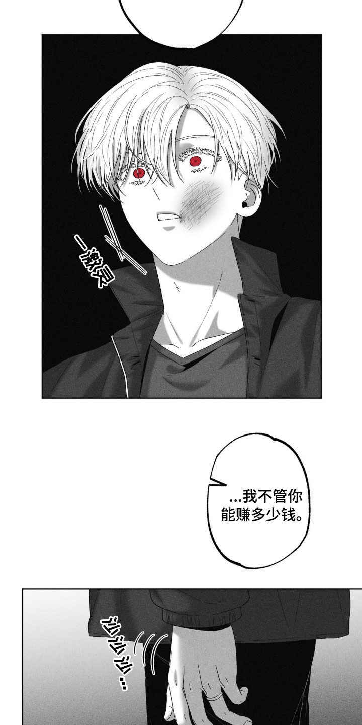 狂潮暗涌/在死亡的尽头 第85话 第12页