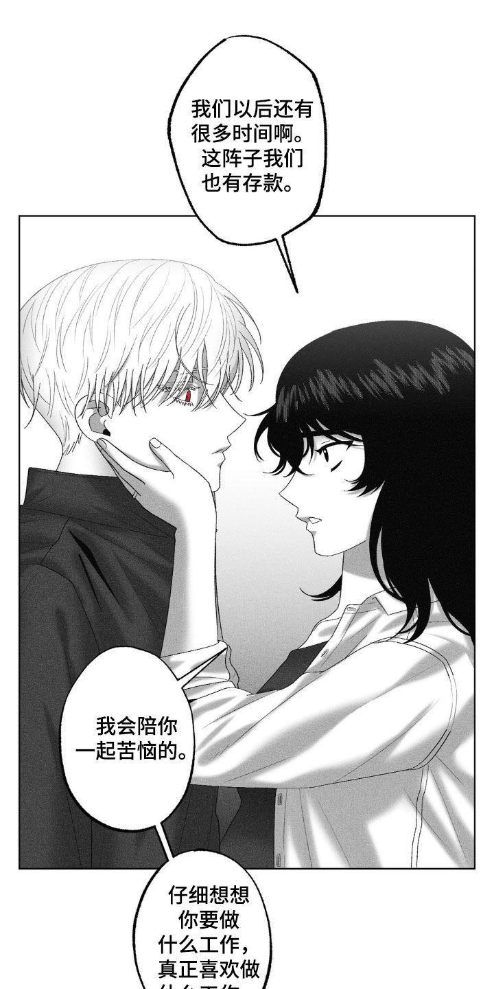 狂潮暗涌/在死亡的尽头 第85话 第16页