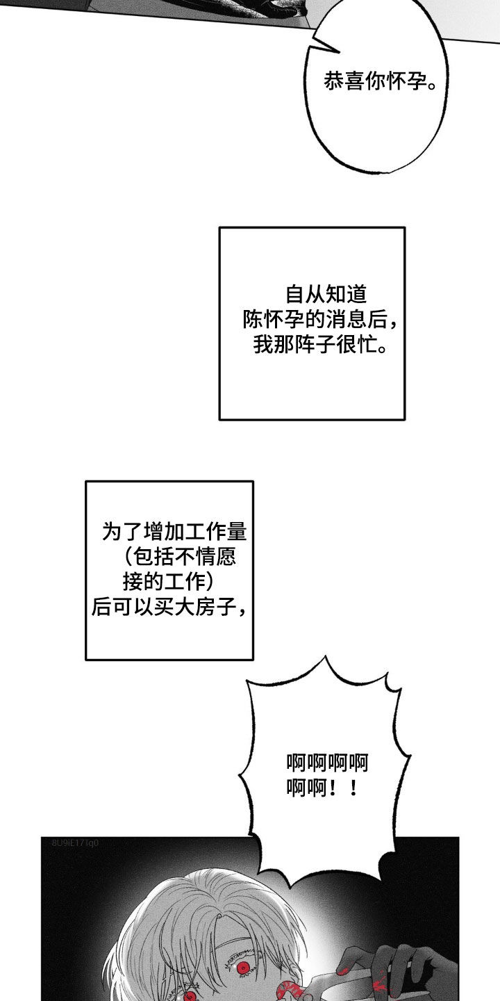 狂潮暗涌/在死亡的尽头 第85话 第3页