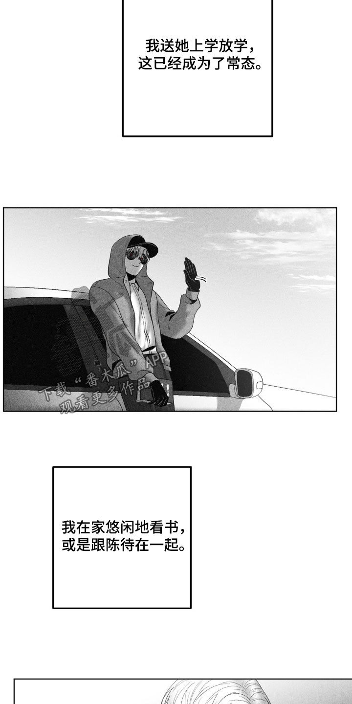 狂潮暗涌/在死亡的尽头 第85话 第21页
