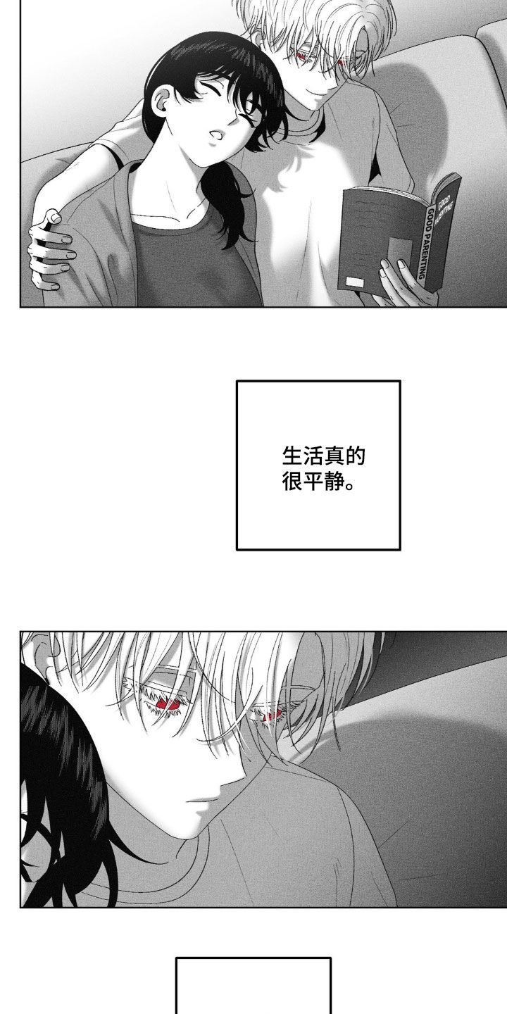 狂潮暗涌/在死亡的尽头 第85话 第22页