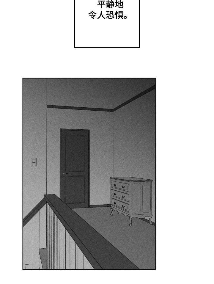 狂潮暗涌/在死亡的尽头 第85话 第23页