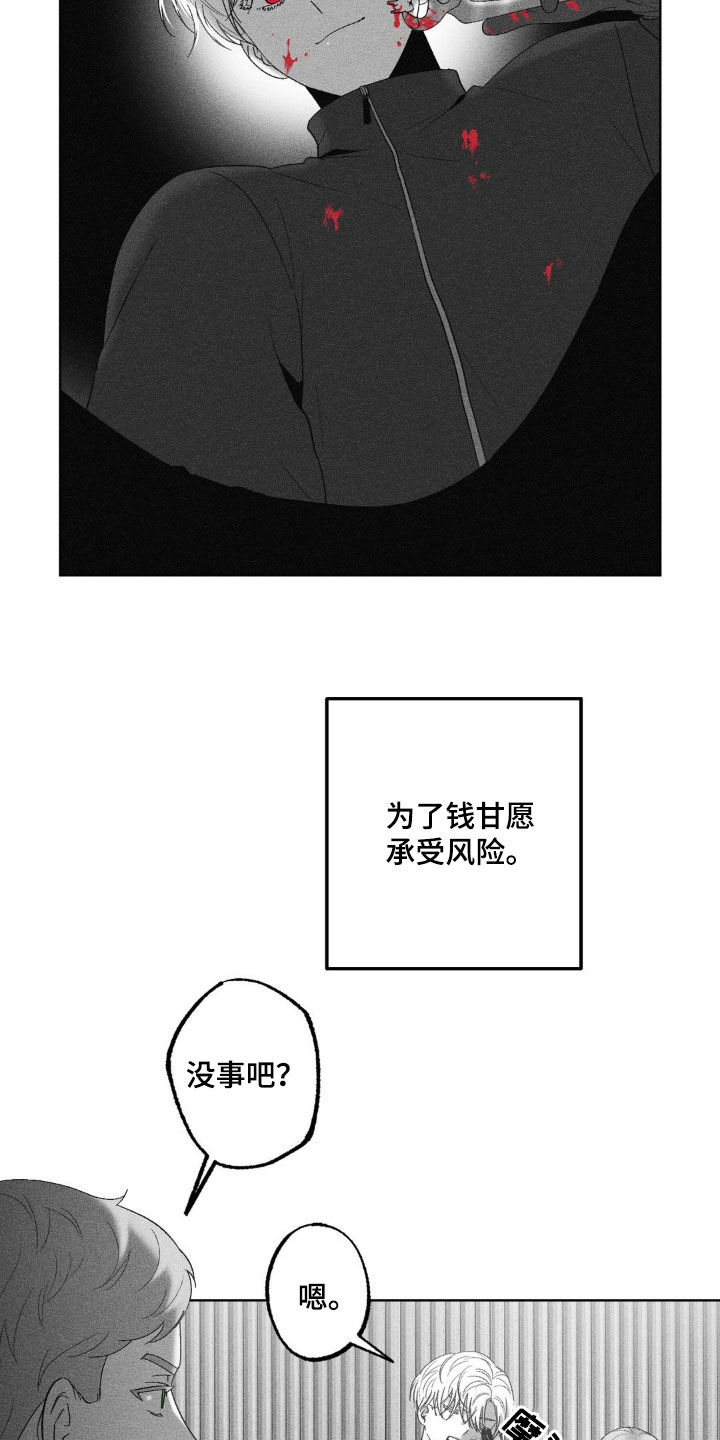 狂潮暗涌/在死亡的尽头 第85话 第4页