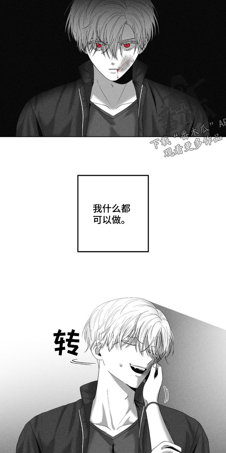 狂潮暗涌/在死亡的尽头 第85话 第6页