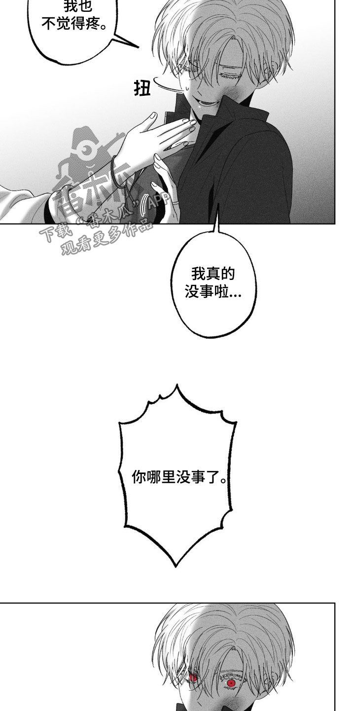 狂潮暗涌/在死亡的尽头 第85话 第8页