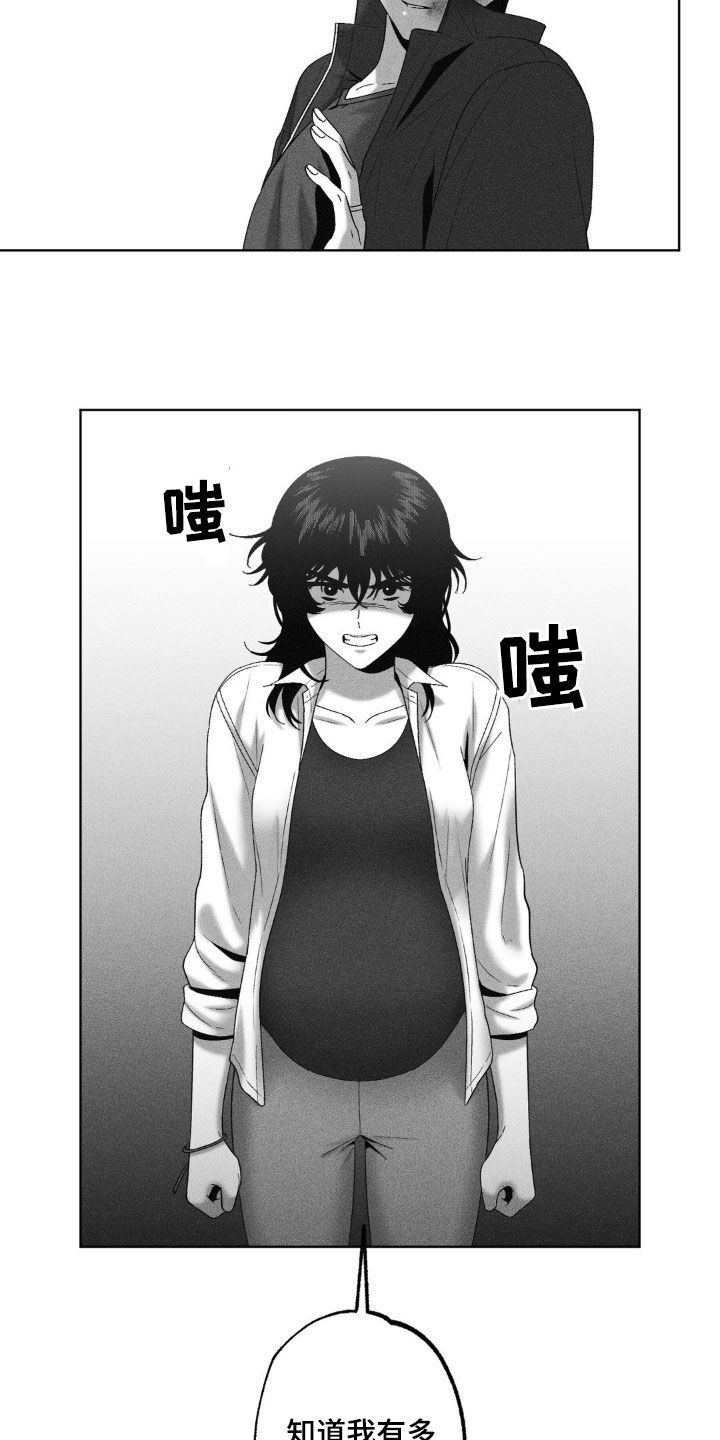 狂潮暗涌/在死亡的尽头 第85话 第9页