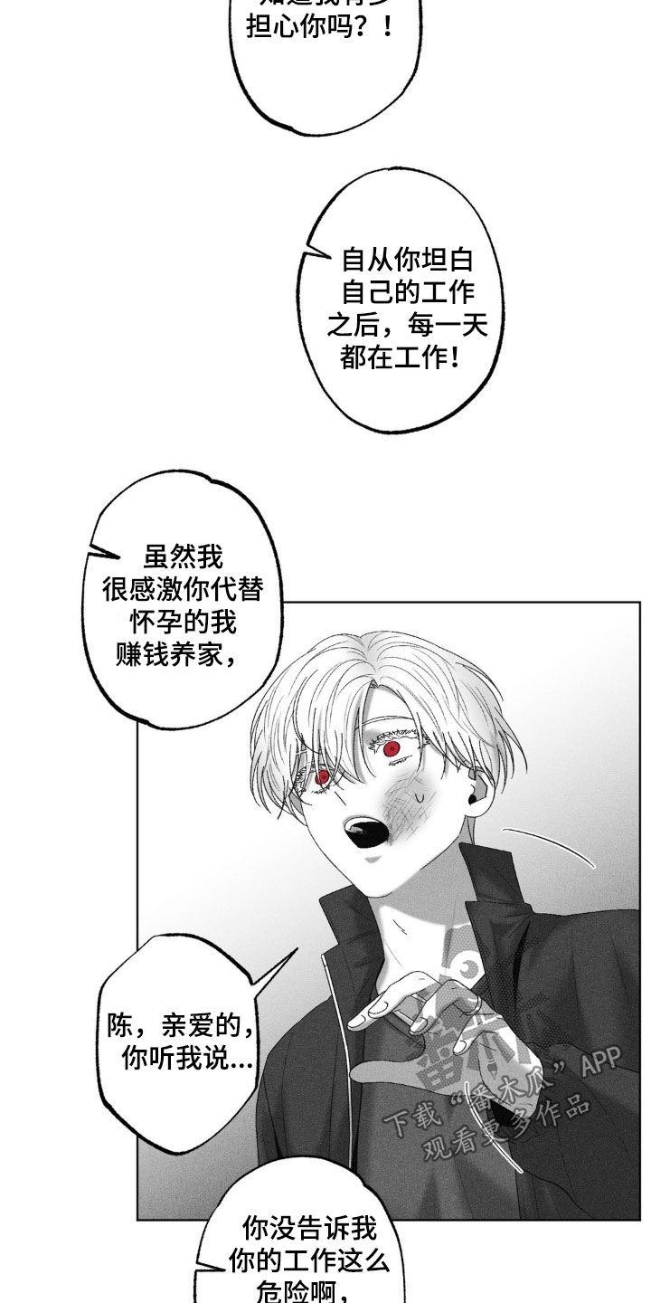 狂潮暗涌/在死亡的尽头 第85话 第10页