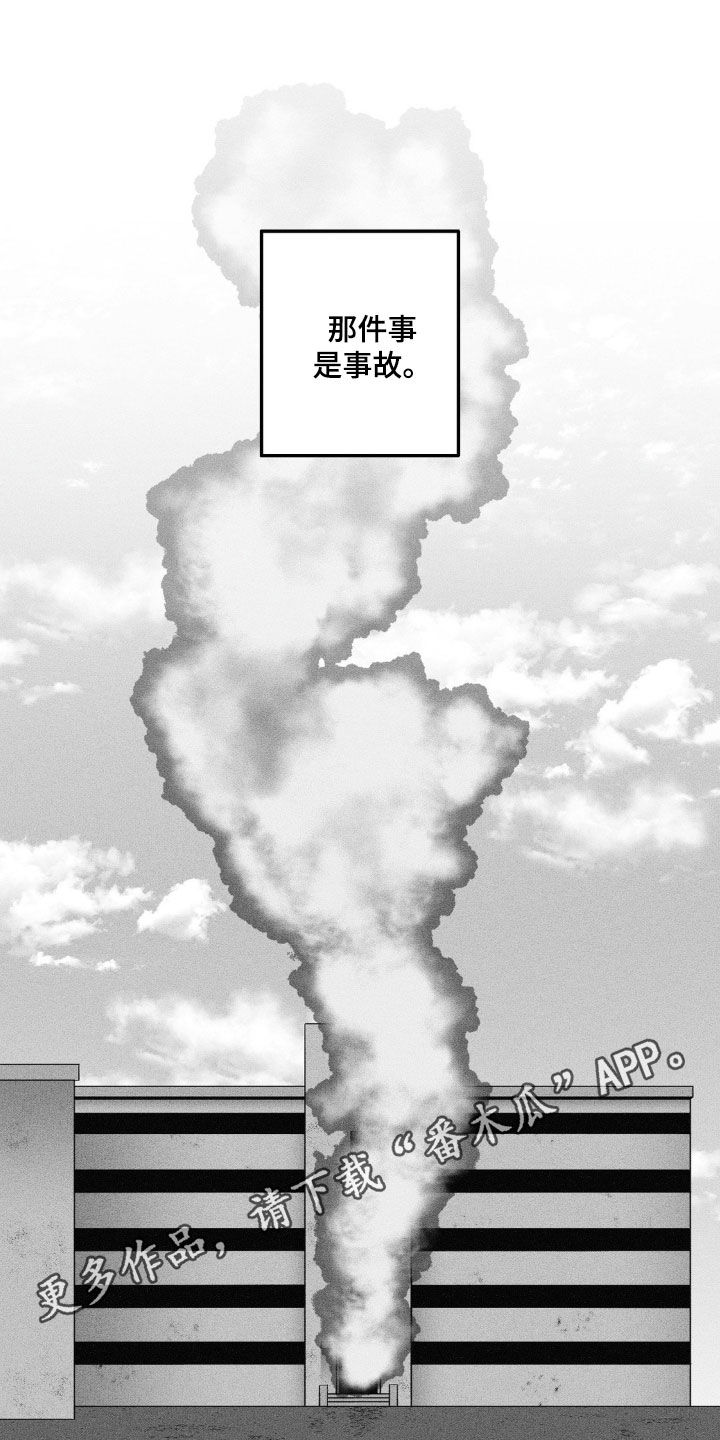 狂潮暗涌/在死亡的尽头 第80话 第1页