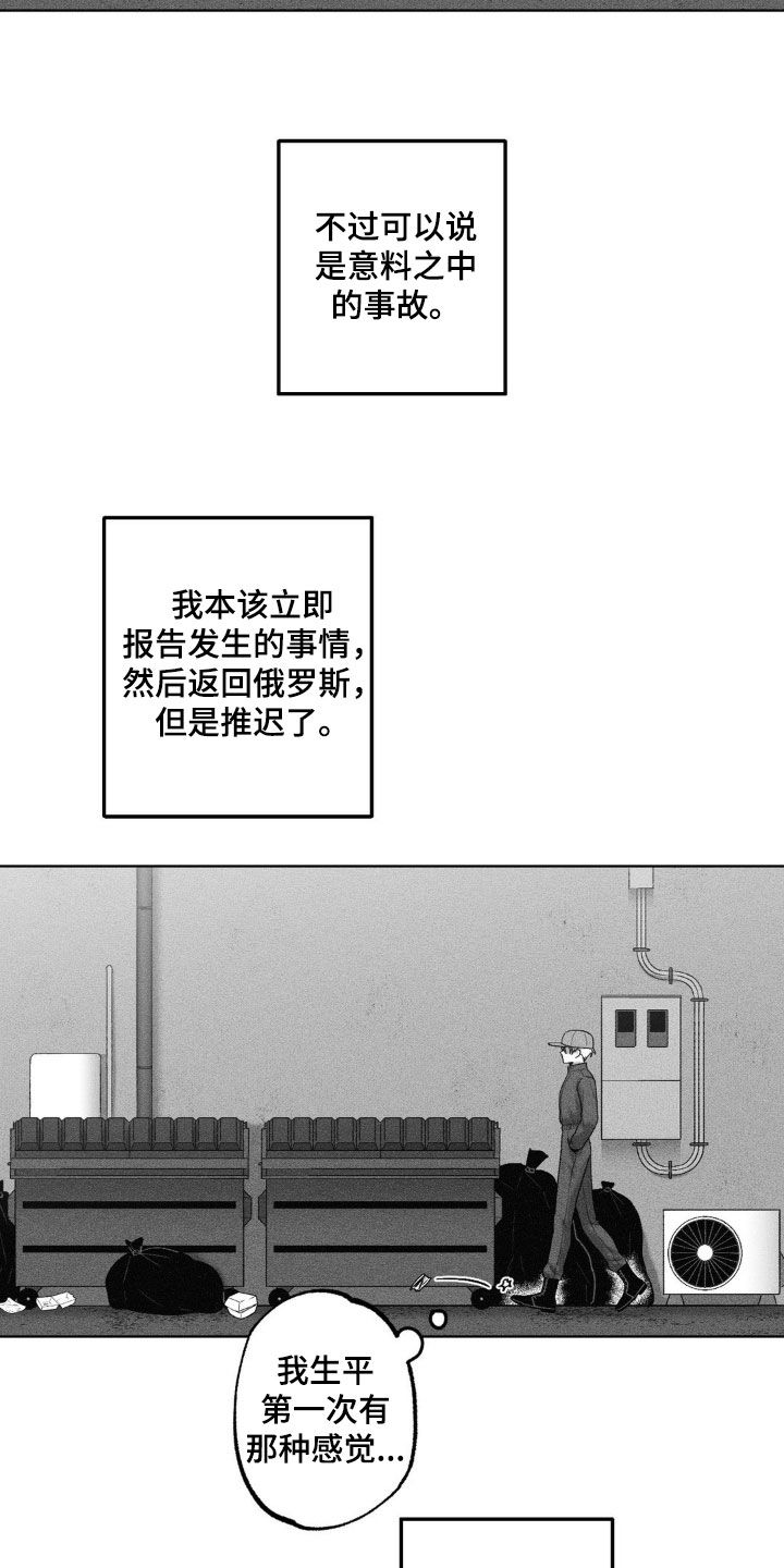 狂潮暗涌/在死亡的尽头 第80话 第2页