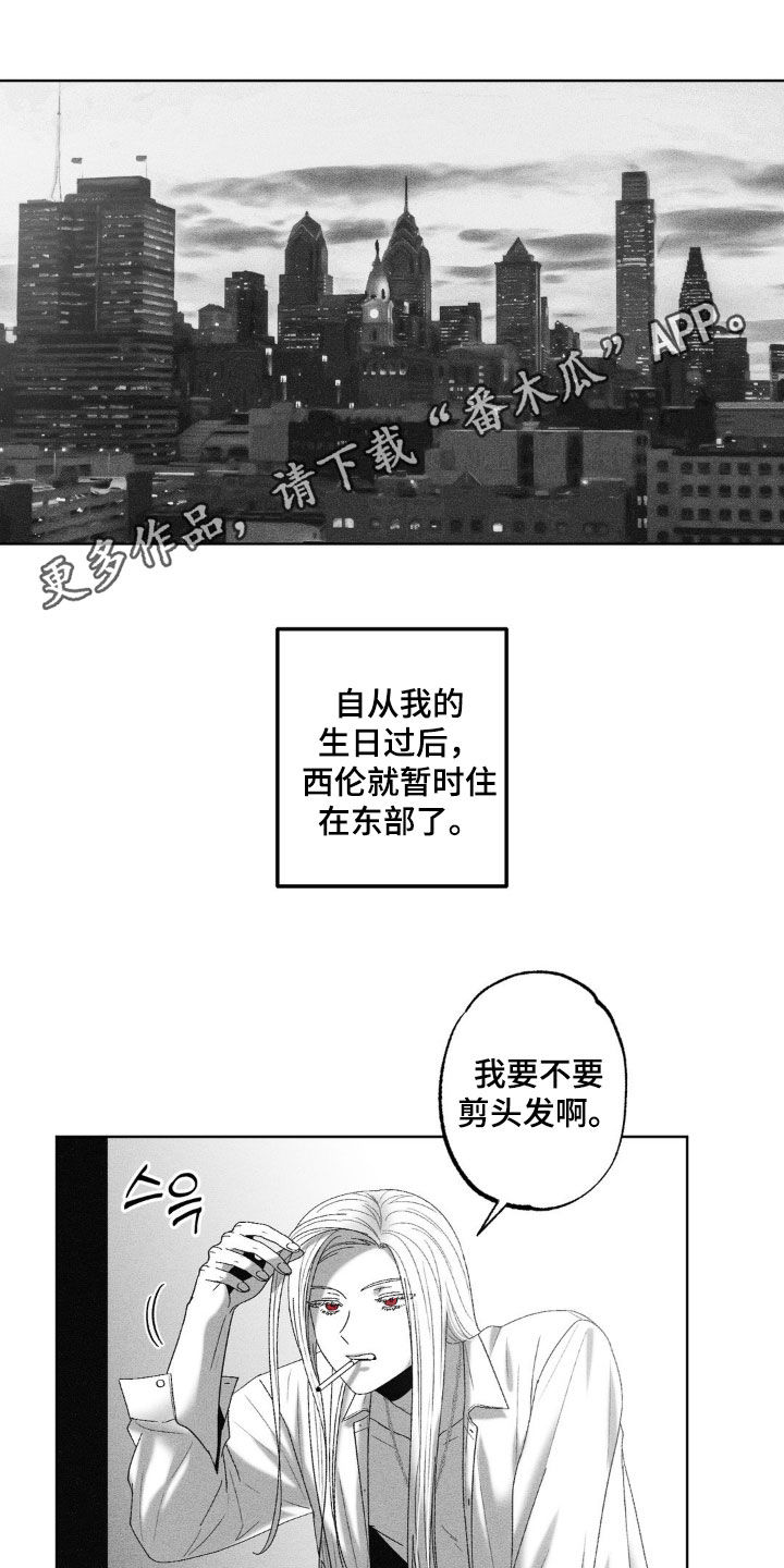 狂潮暗涌/在死亡的尽头 第76话 第1页