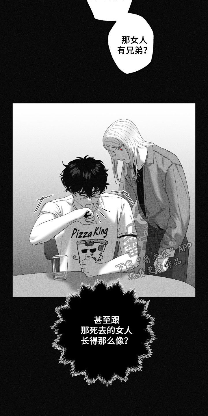 狂潮暗涌/在死亡的尽头 第76话 第25页