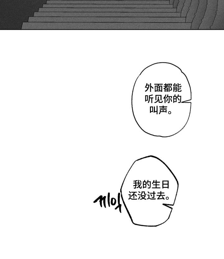 狂潮暗涌/在死亡的尽头 第76话 第29页