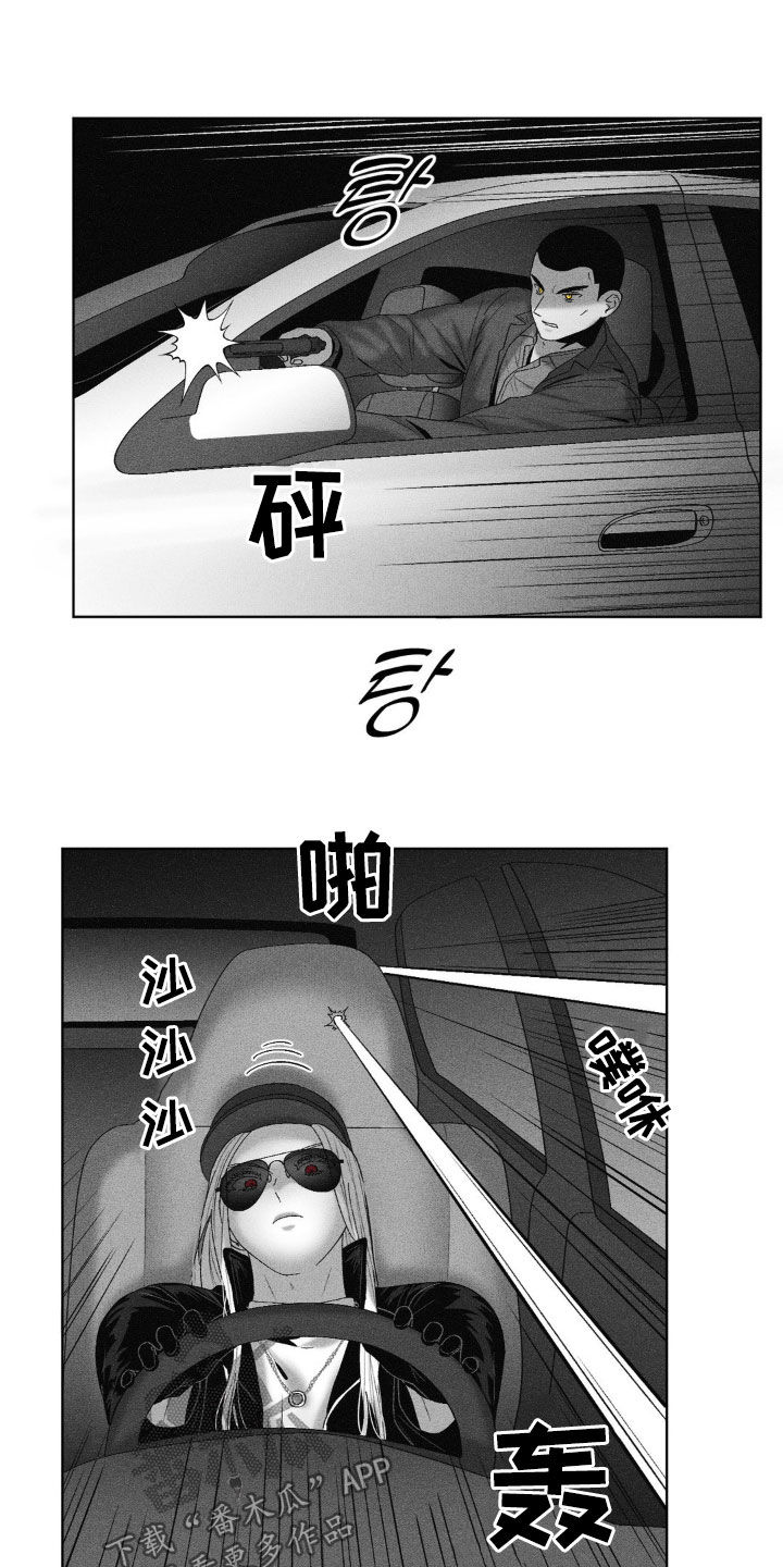 狂潮暗涌/在死亡的尽头 第71话 第13页