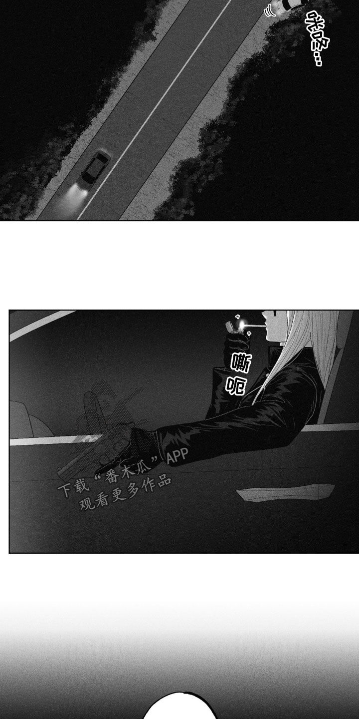 狂潮暗涌/在死亡的尽头 第71话 第20页