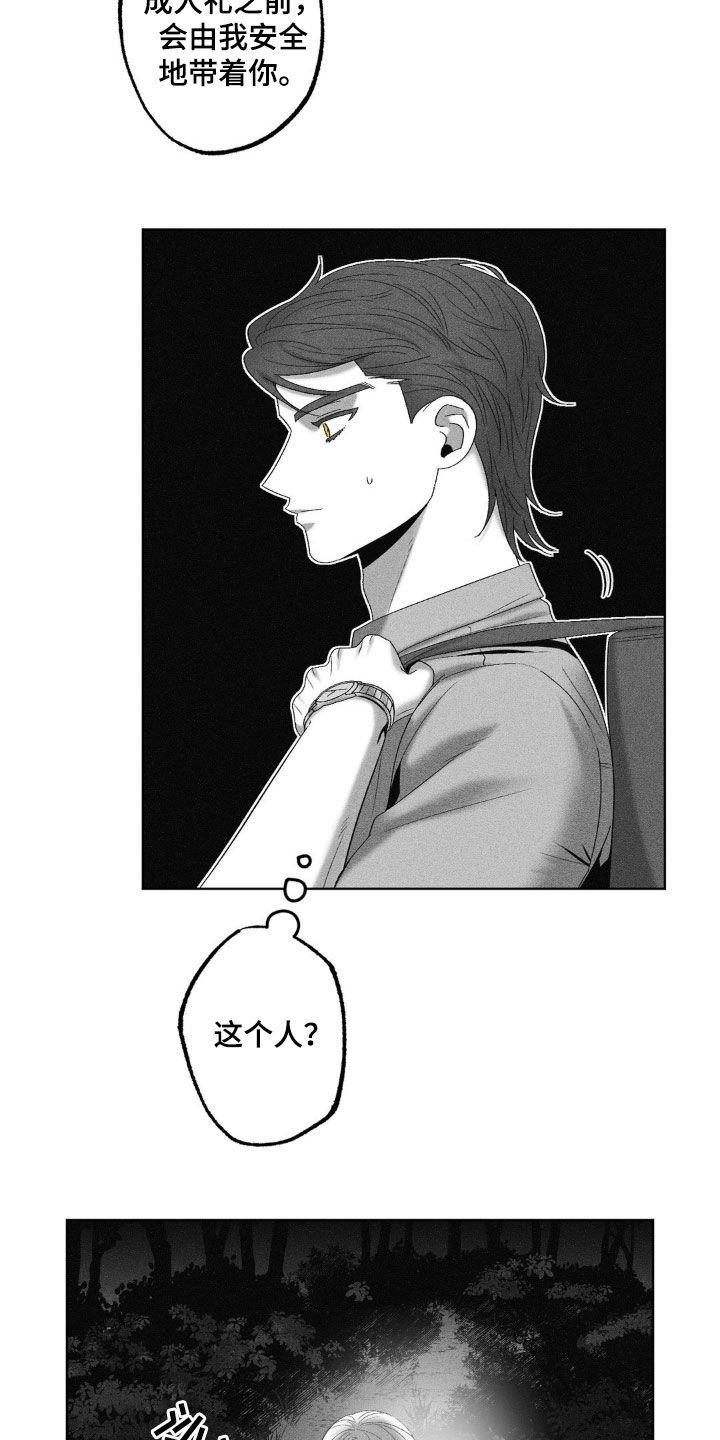 狂潮暗涌/在死亡的尽头 第67话 第12页