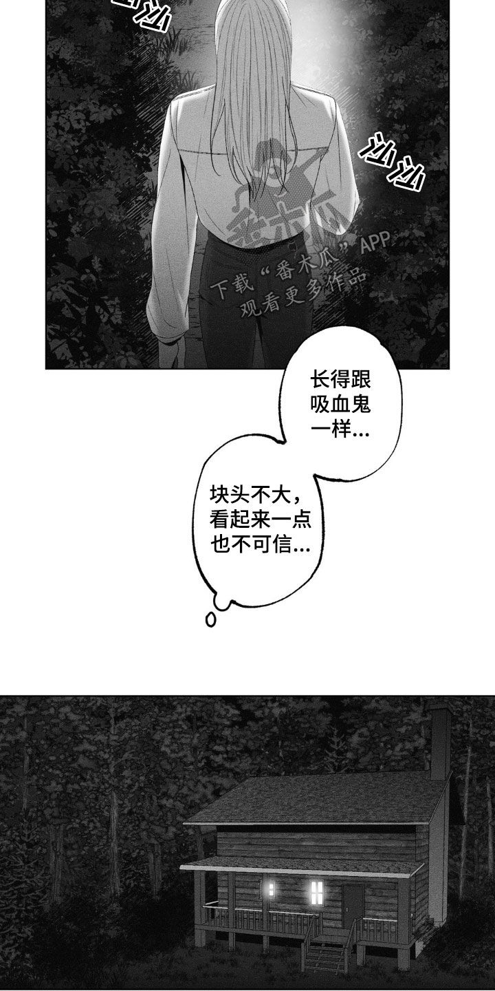 狂潮暗涌/在死亡的尽头 第67话 第13页