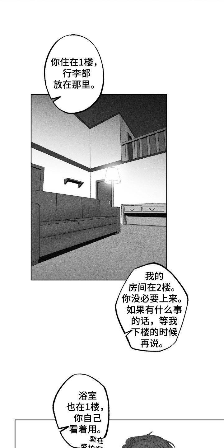 狂潮暗涌/在死亡的尽头 第67话 第14页