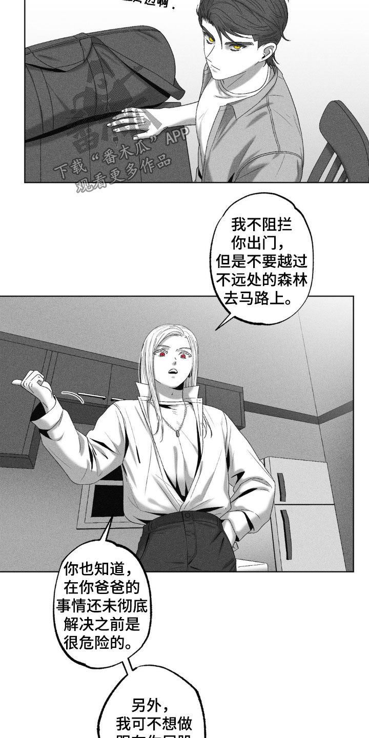 狂潮暗涌/在死亡的尽头 第67话 第15页