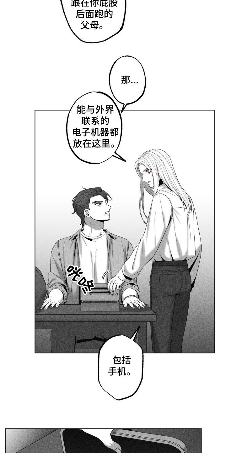 狂潮暗涌/在死亡的尽头 第67话 第16页